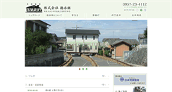 Desktop Screenshot of hikiya.jp