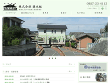 Tablet Screenshot of hikiya.jp